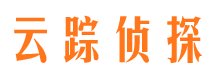 瓦房店云踪私家侦探公司